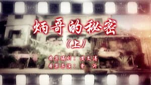 Episode 75