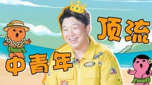 Episode 38