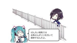 Hokkaido Arc #1