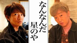 I want to stay in a room like this! Takuya Kimura sneaks into a luxury inn in Tokyo!