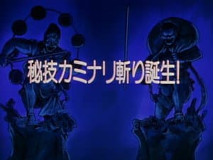 The Birth of the Kaminari Giri!