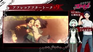 Episode 9 After Recording Talk : Hirose Yuuya & Senbongi Sayaka