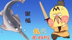 Episode 254