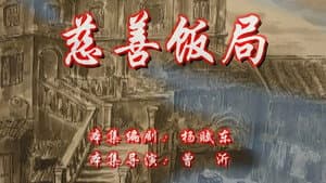 Episode 97