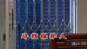 Episode 1952