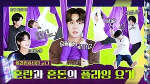2022 Special Episode: Fly BTS Fly, Part 1