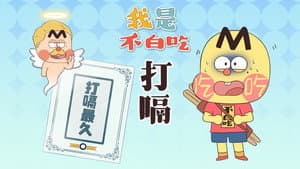Episode 746