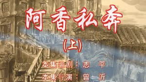 Episode 27