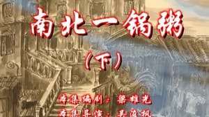 Episode 48