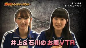 Shingeki! Treasure Hunt 04