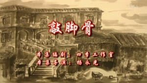 Episode 97