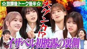 Episode 8