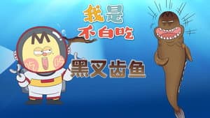Episode 562