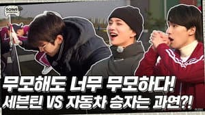 EP.39 | Infinite GOING #2