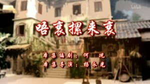 Episode 35