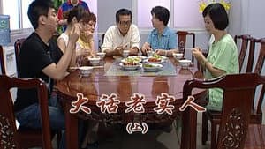 Episode 1982