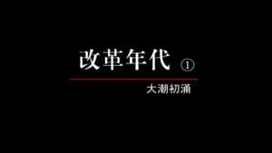 Episode 39