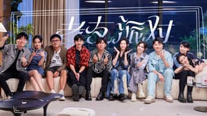 S3 Old Friends Party EP3
