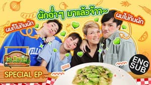 Episode 3
