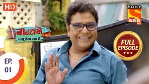Meet The Beechwale