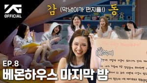 EP.8