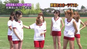 Michishige Sayumi, Yaguchi Mari, Satoda Mai