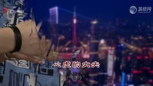 Episode 4450