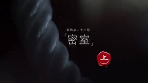 Darker II Episode 40