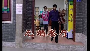 Episode 1866
