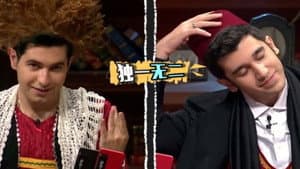 Episode 11