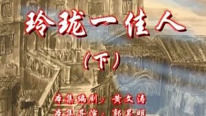 Episode 24