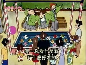 Episode 206