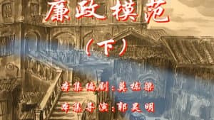 Episode 56