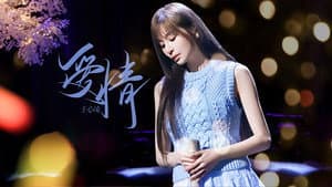 S3 Stage Pure Version EP5