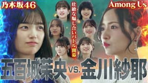 Episode 44