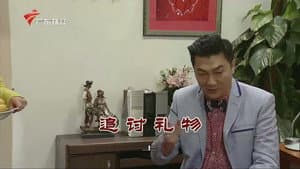 Episode 3817