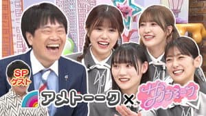 Episode 14