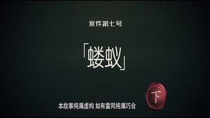 Episode 15