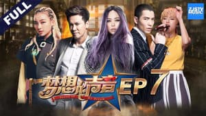Episode 7