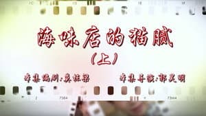 Episode 71