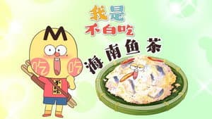 Episode 728