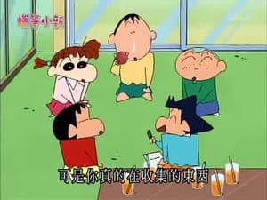 Episode 870