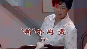 Episode 1833
