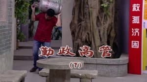 Episode 1843