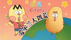 Episode 599