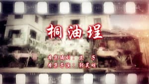 Episode 103