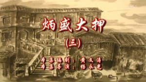 Episode 57
