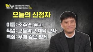 Episode 22