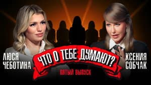 Episode 5