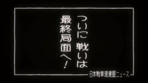 Japan Sensha-Dō Federation News 2